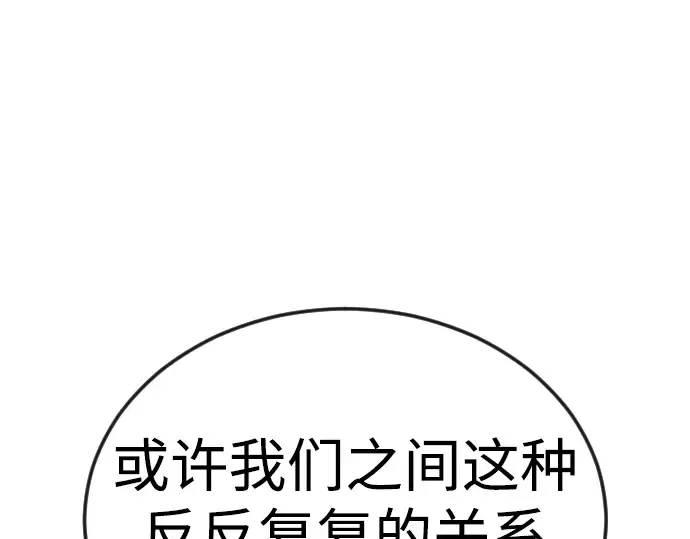 第二季 第89话 第31页