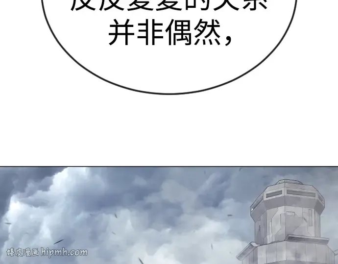 第二季 第89话 第32页