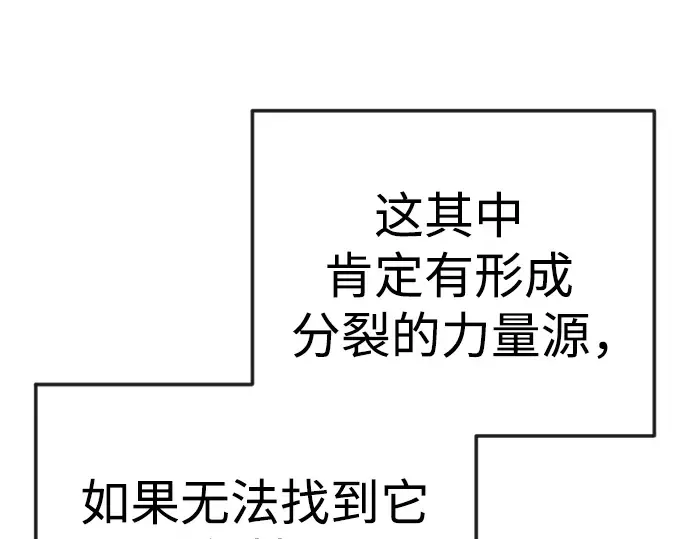 第二季 第89话 第71页