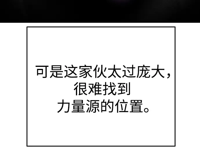 第二季 第89话 第75页