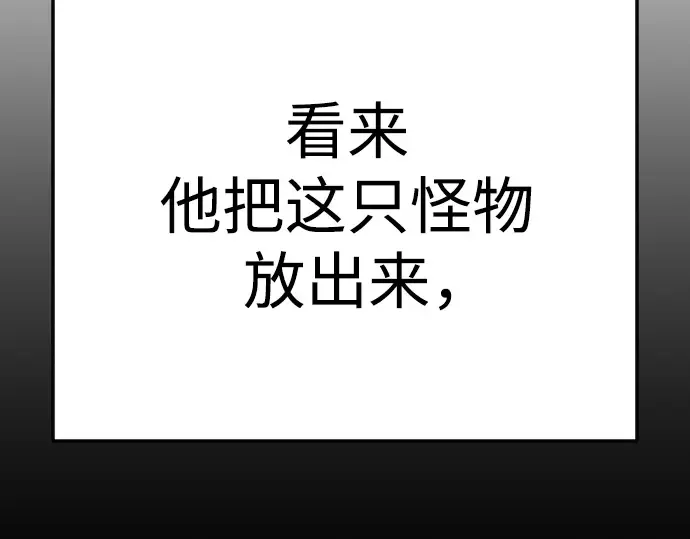 第二季 第89话 第77页