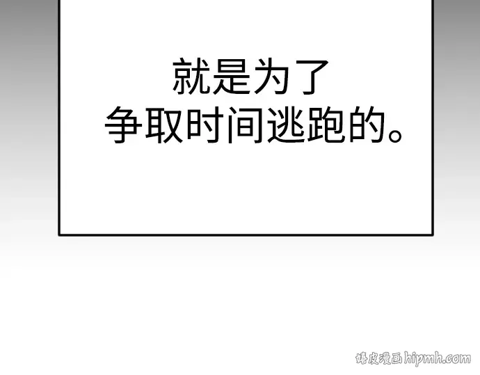 第二季 第89话 第80页