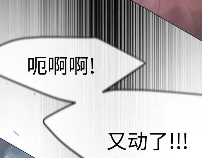 第二季 第89话 第86页