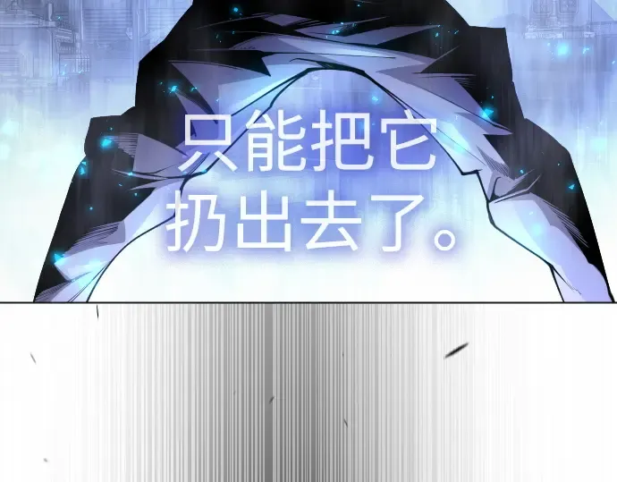 第二季 第89话 第92页