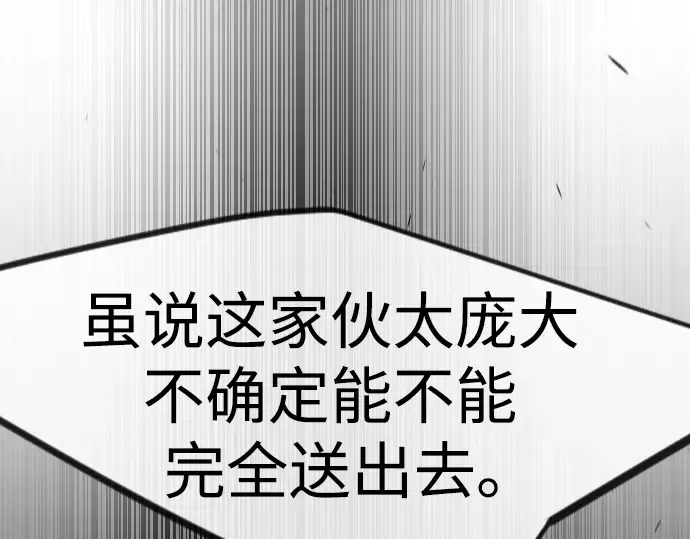 第二季 第89话 第93页
