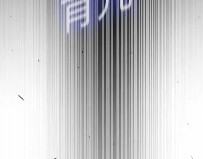 第二季 第89话 第97页