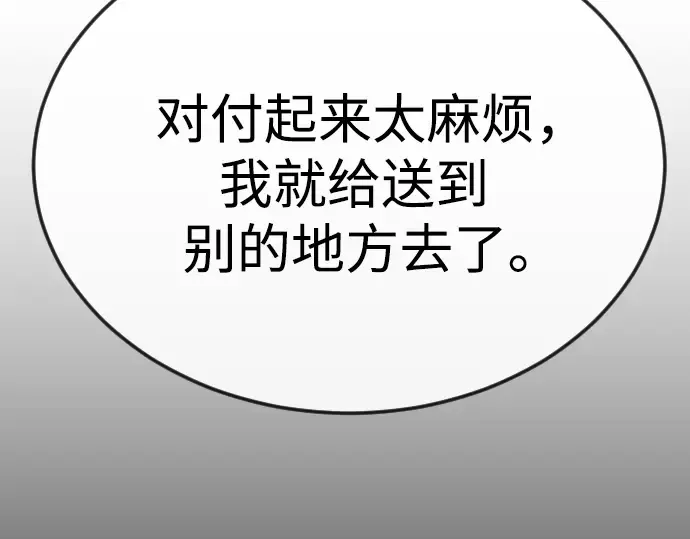 第二季 第89话 第179页