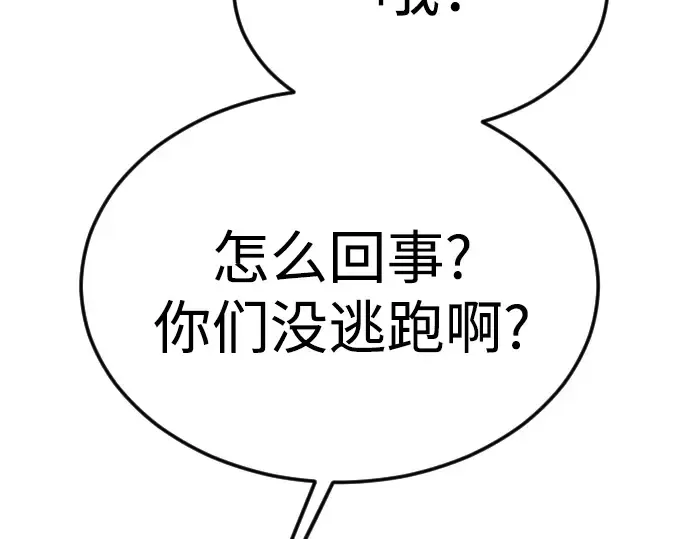 第二季 第89话 第195页
