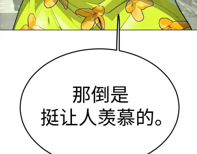 第二季 第89话 第203页