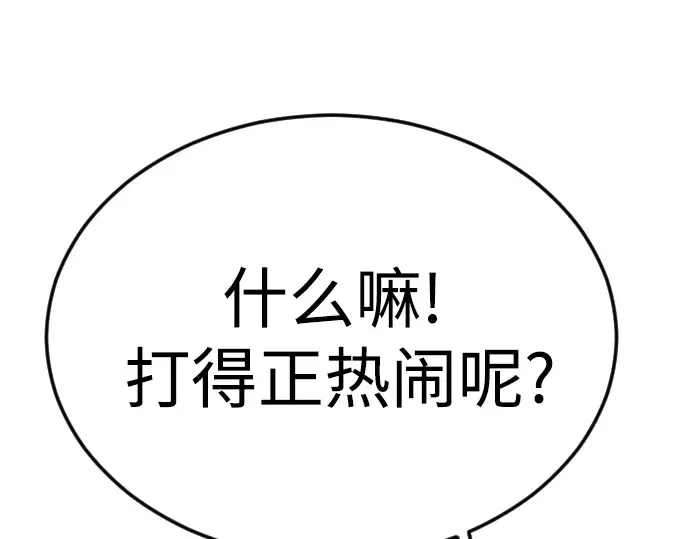 第二季 第89话 第207页
