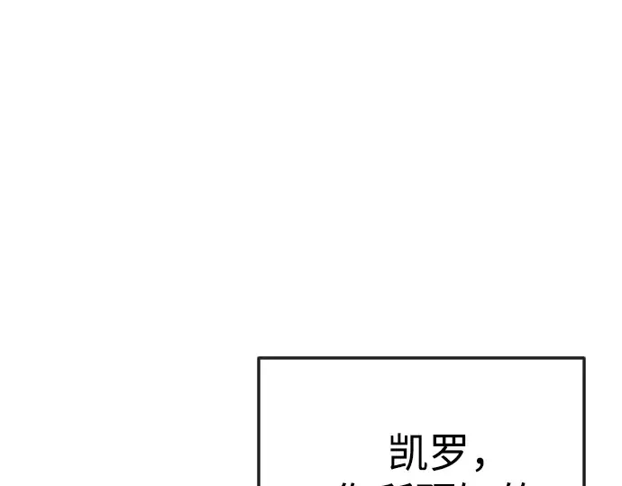 第二季 第89话 第255页