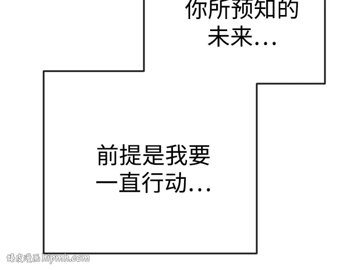 第二季 第89话 第256页
