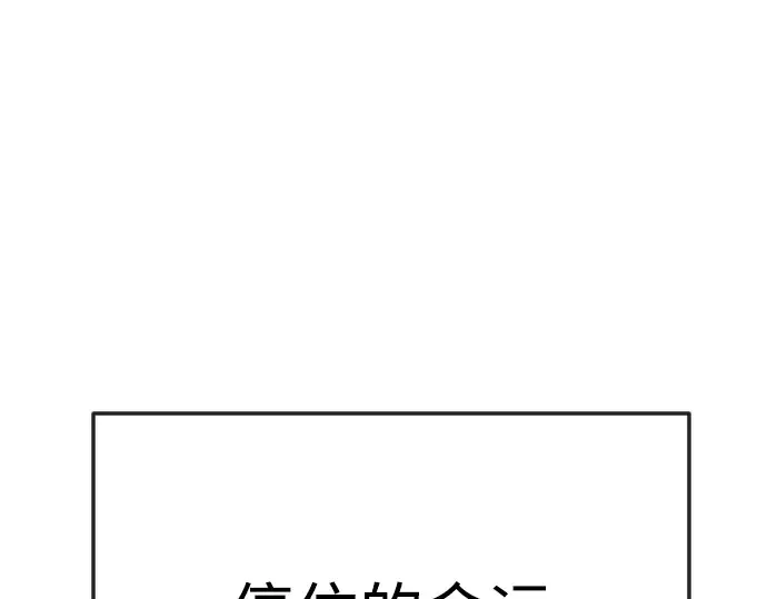 第二季 第89话 第259页