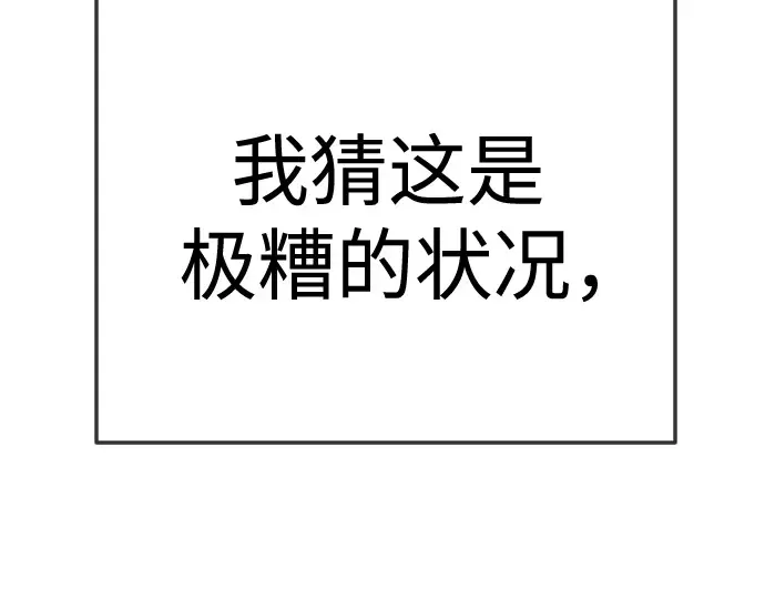 第二季 第89话 第332页