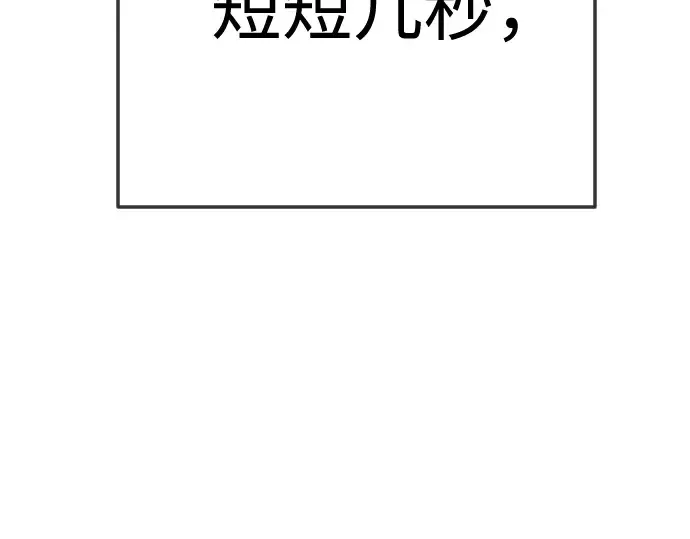 第二季 第89话 第337页
