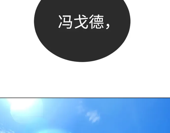 第二季 第127话 第2页
