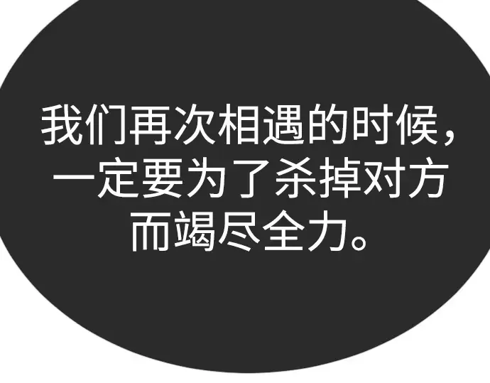 第二季 第127话 第5页