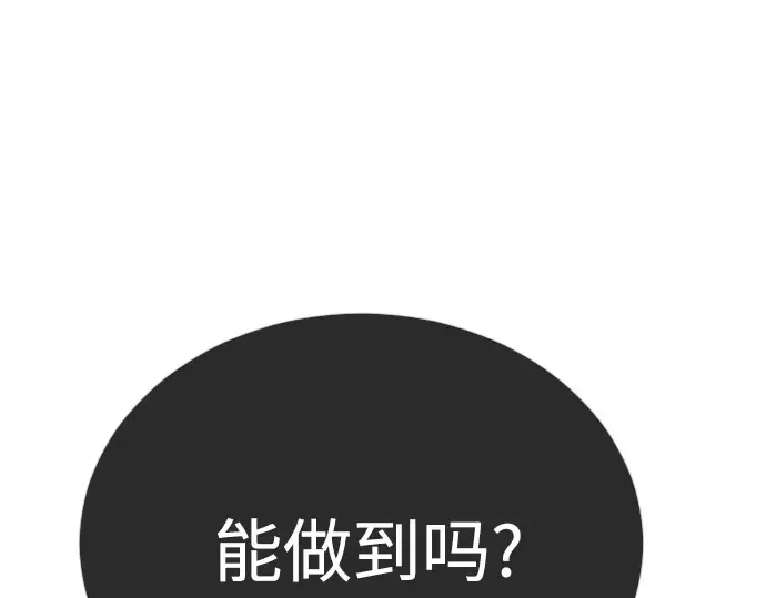 第二季 第127话 第6页