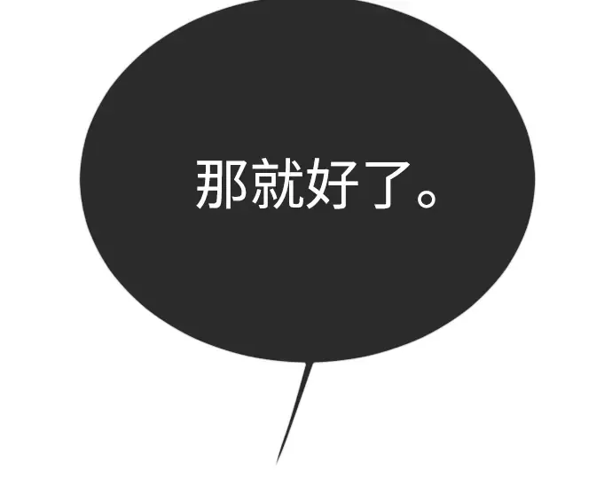 第二季 第127话 第19页