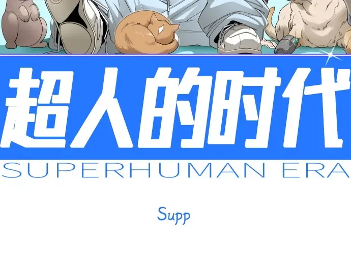 第二季 第127话 第29页