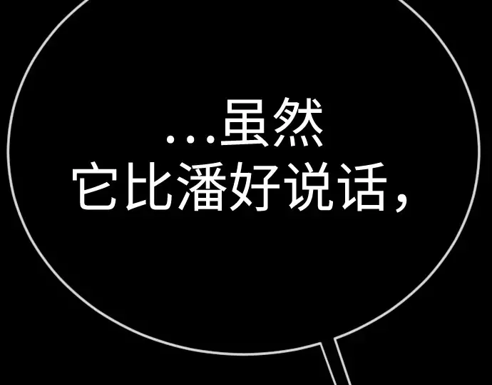 第二季 第127话 第66页