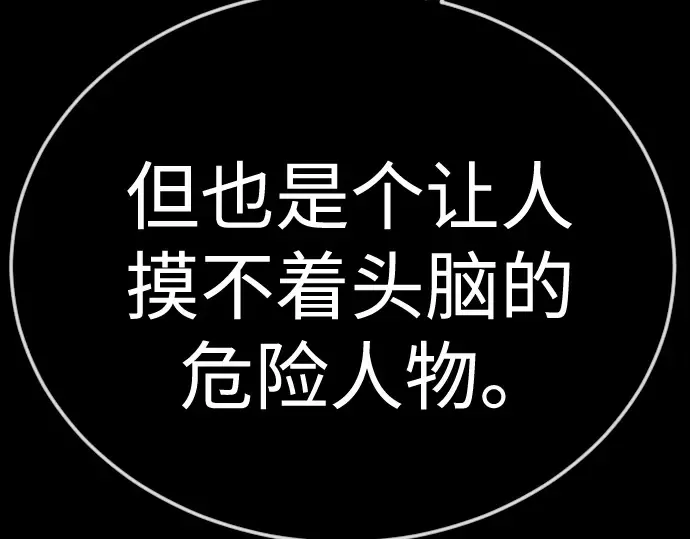 第二季 第127话 第70页