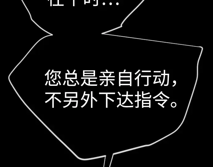 第二季 第127话 第81页