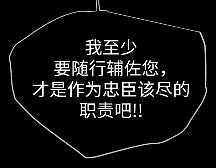 第二季 第127话 第85页