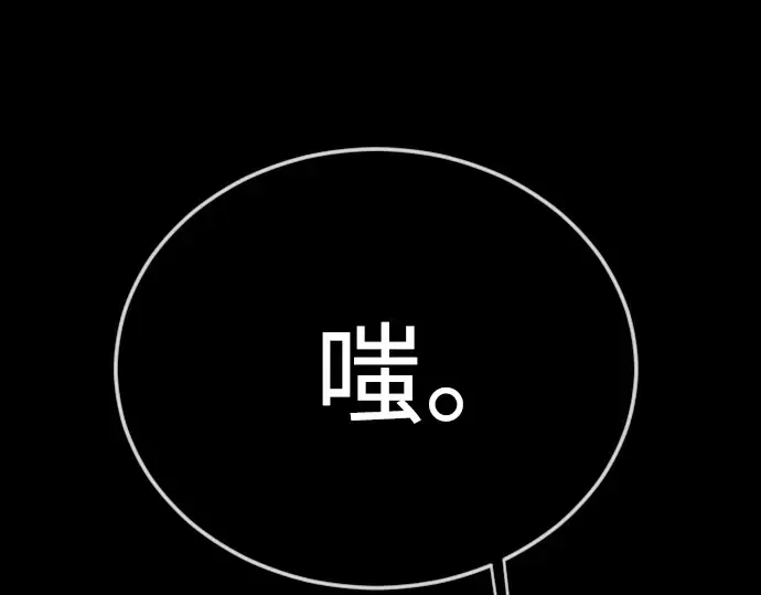 第二季 第127话 第87页