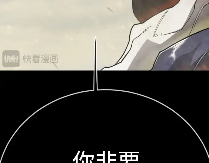 第二季 第127话 第90页