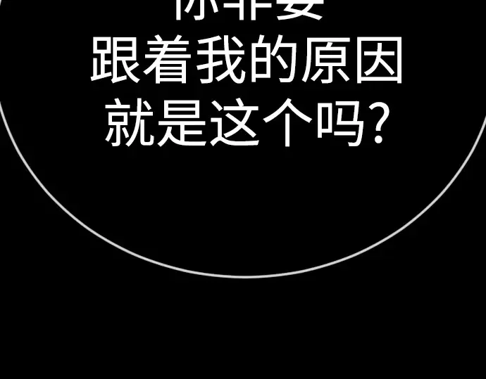 第二季 第127话 第91页