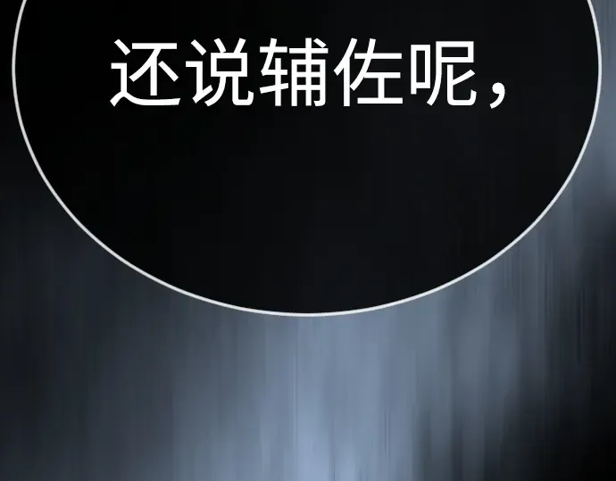 第二季 第127话 第100页
