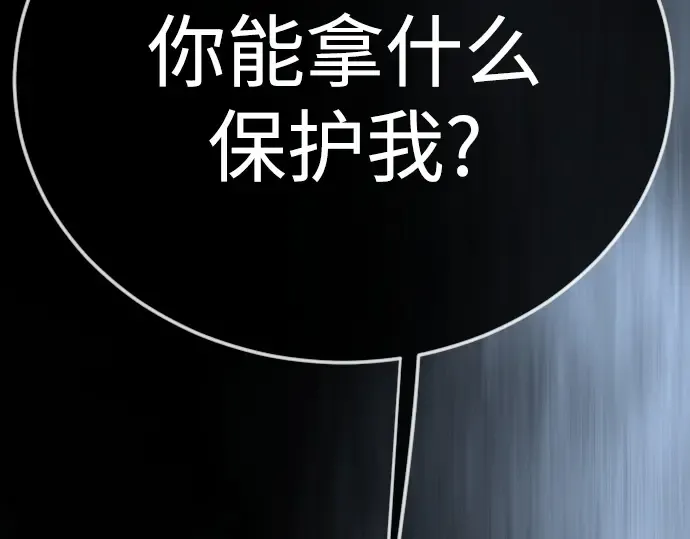 第二季 第127话 第105页