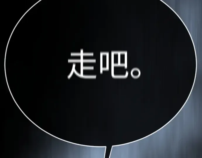 第二季 第127话 第111页