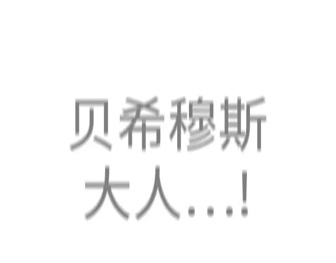 第二季 第127话 第121页