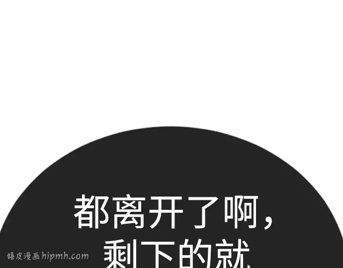 第二季 第127话 第128页