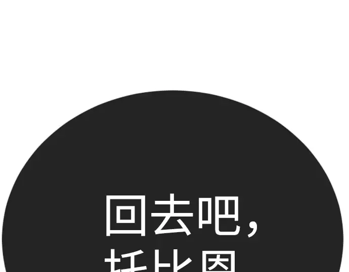 第二季 第127话 第133页