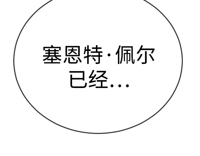 第二季 第127话 第154页