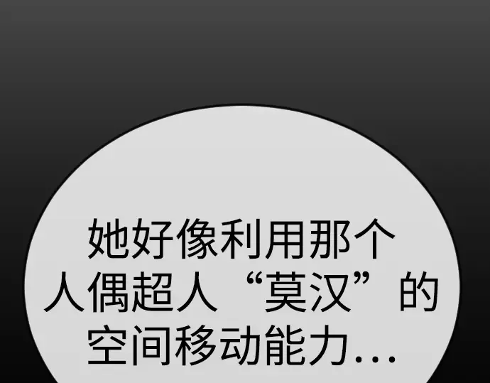 第二季 第127话 第167页