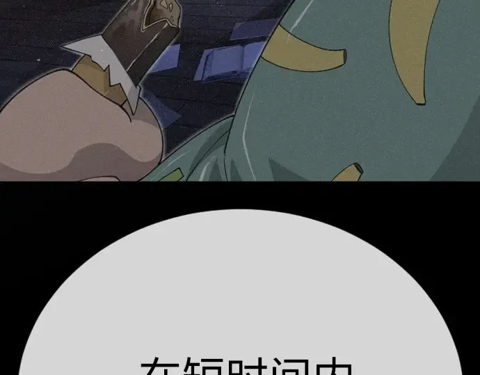第二季 第127话 第170页