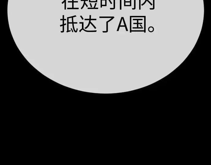 第二季 第127话 第171页