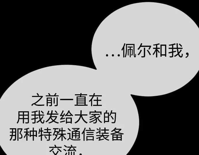 第二季 第127话 第172页