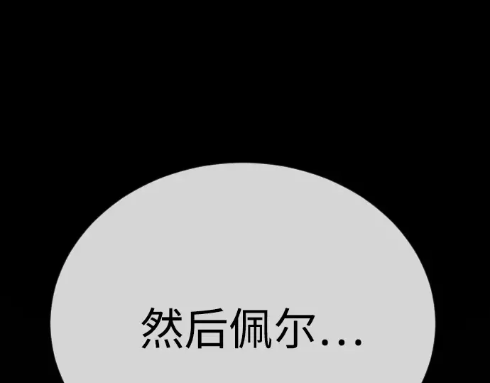 第二季 第127话 第183页
