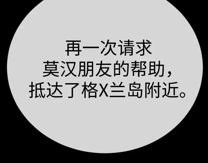 第二季 第127话 第187页