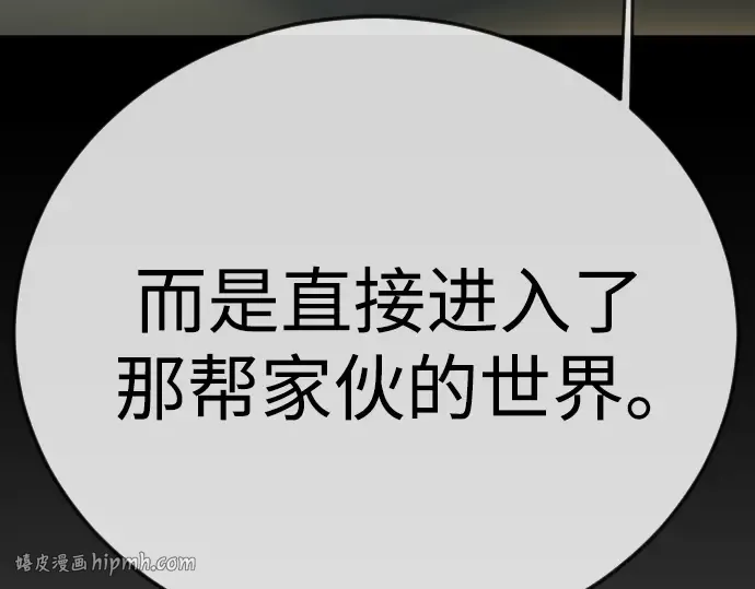 第二季 第127话 第192页
