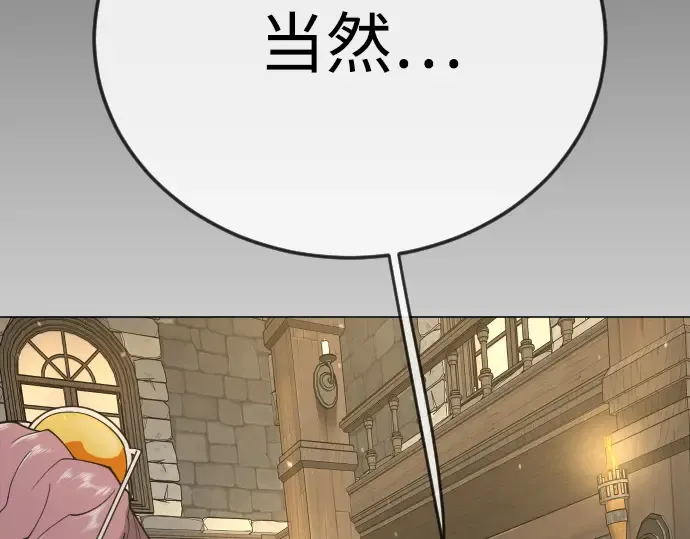 第二季 第127话 第194页