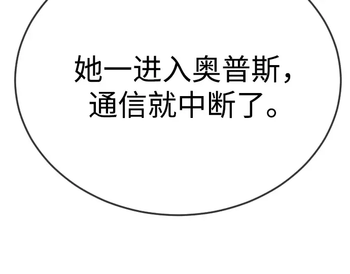 第二季 第127话 第197页