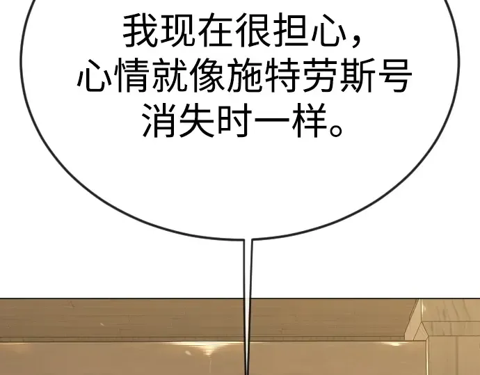 第二季 第127话 第205页