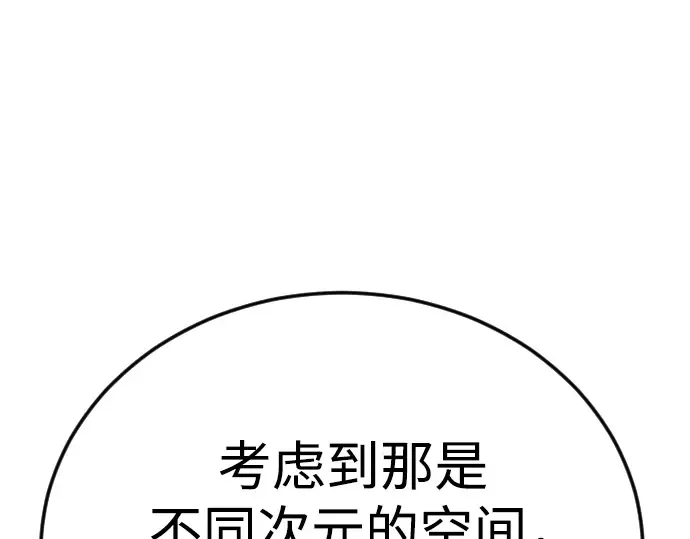 第二季 第127话 第251页
