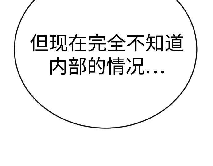第二季 第127话 第255页